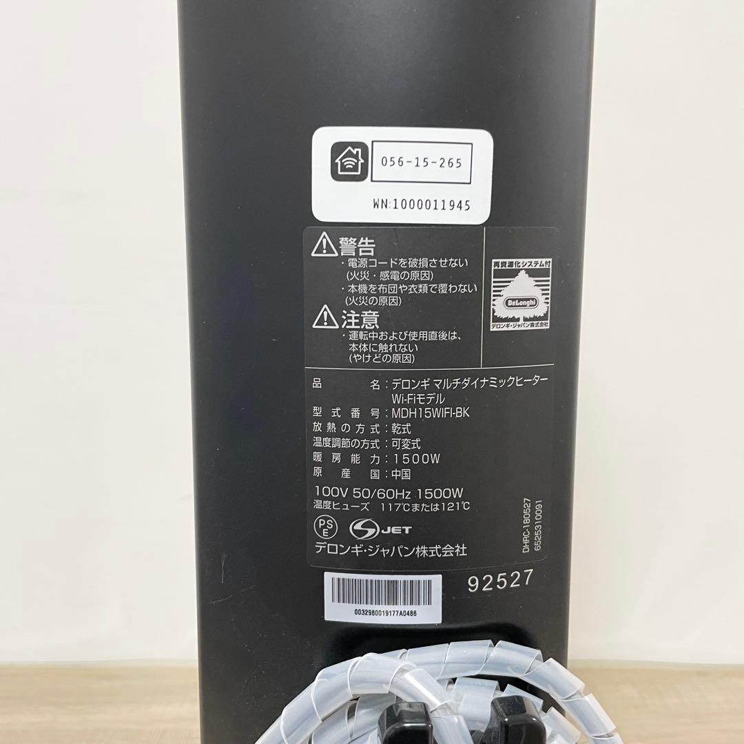 ★美品★ デロンギ マルチダイナミックヒーター MDH15WIFI-BK