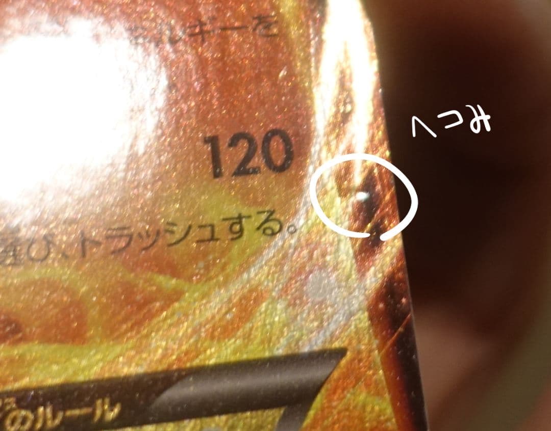 リザードンEX プロモ XY-P ユニクロ