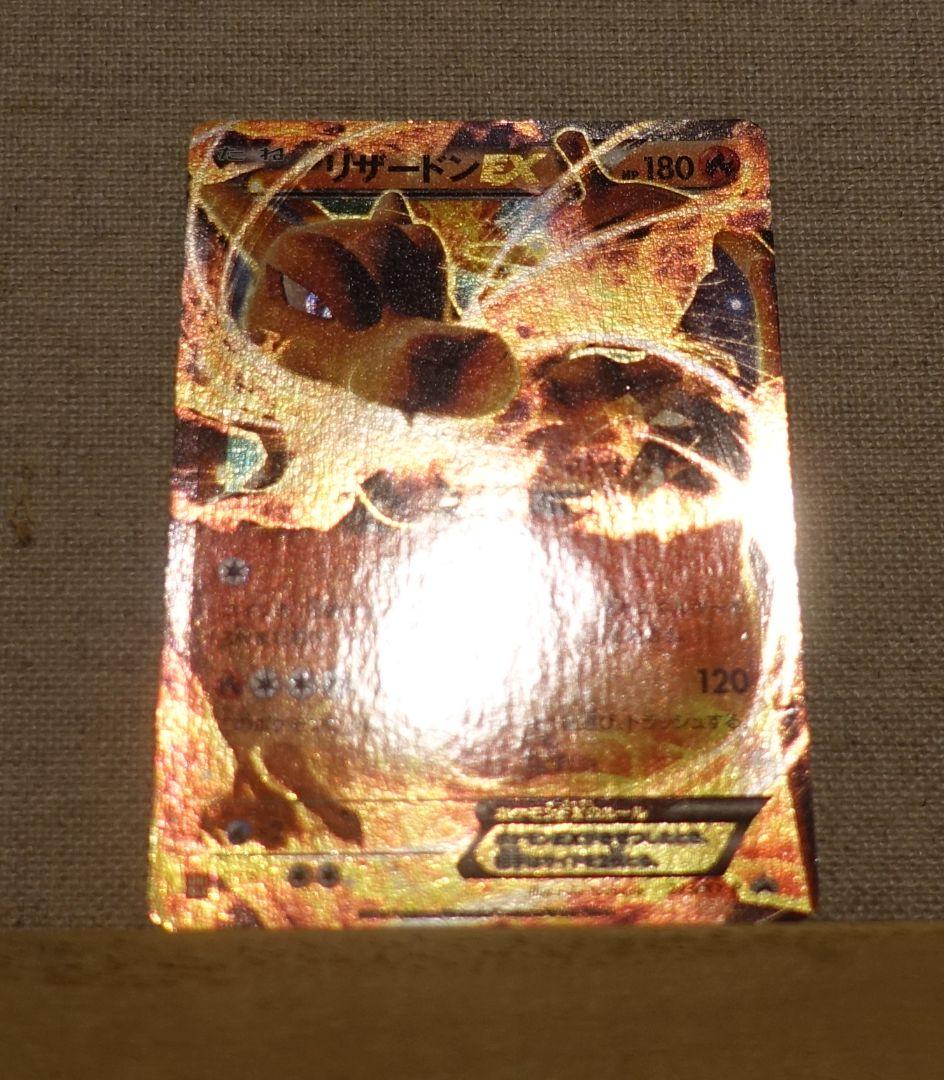 リザードンEX プロモ XY-P ユニクロ