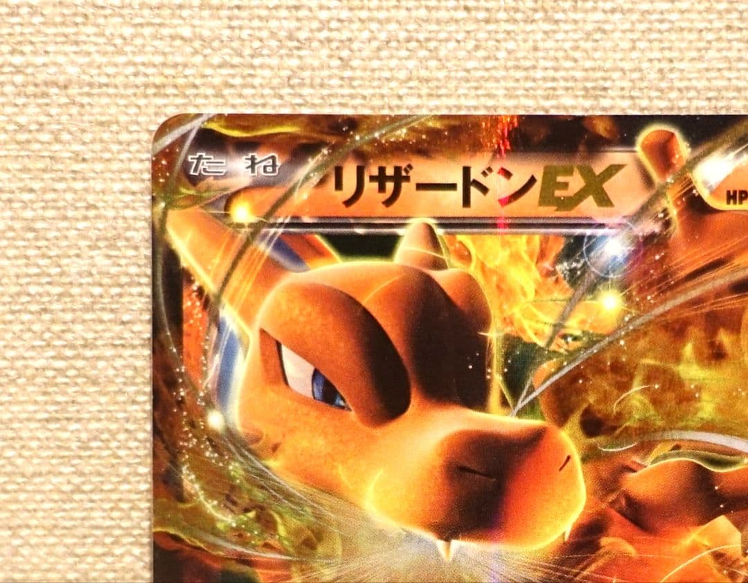 リザードンEX プロモ XY-P ユニクロ