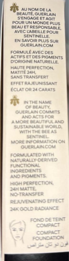 ゲラン　ファンデーション　下地　セット