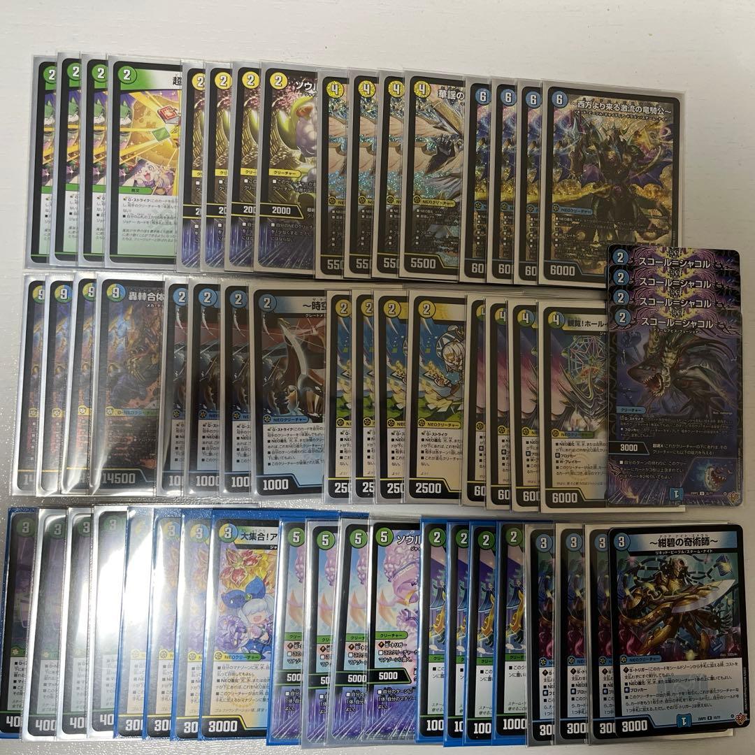 ゴルギーオージャー　デッキ　調整パーツ　シャコガイルMAXレア等付　まとめセット