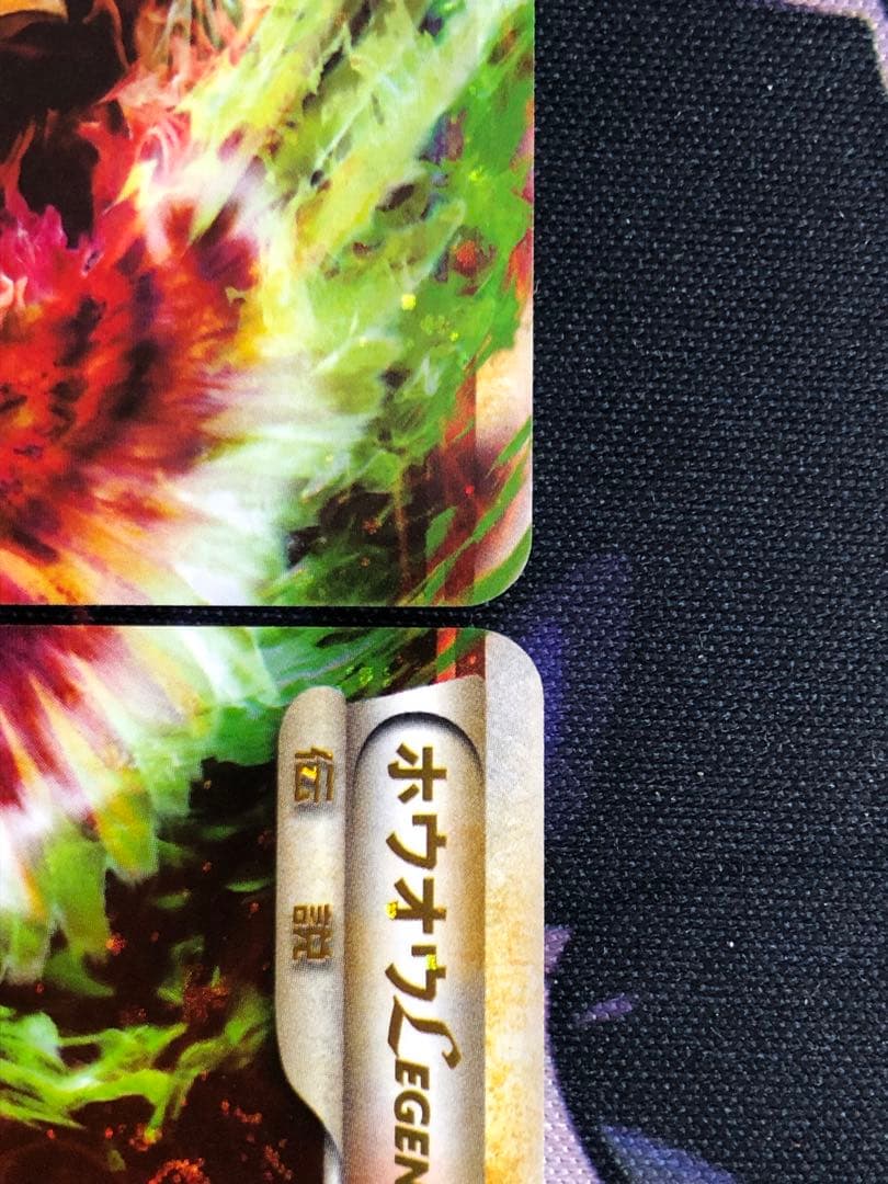 ポケモンカード　ホウオウ　レジェンド