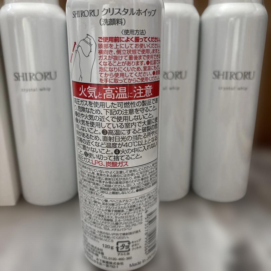 SHIRORU クリスタルホイップと薬用VCホワイトニングゲルのセット