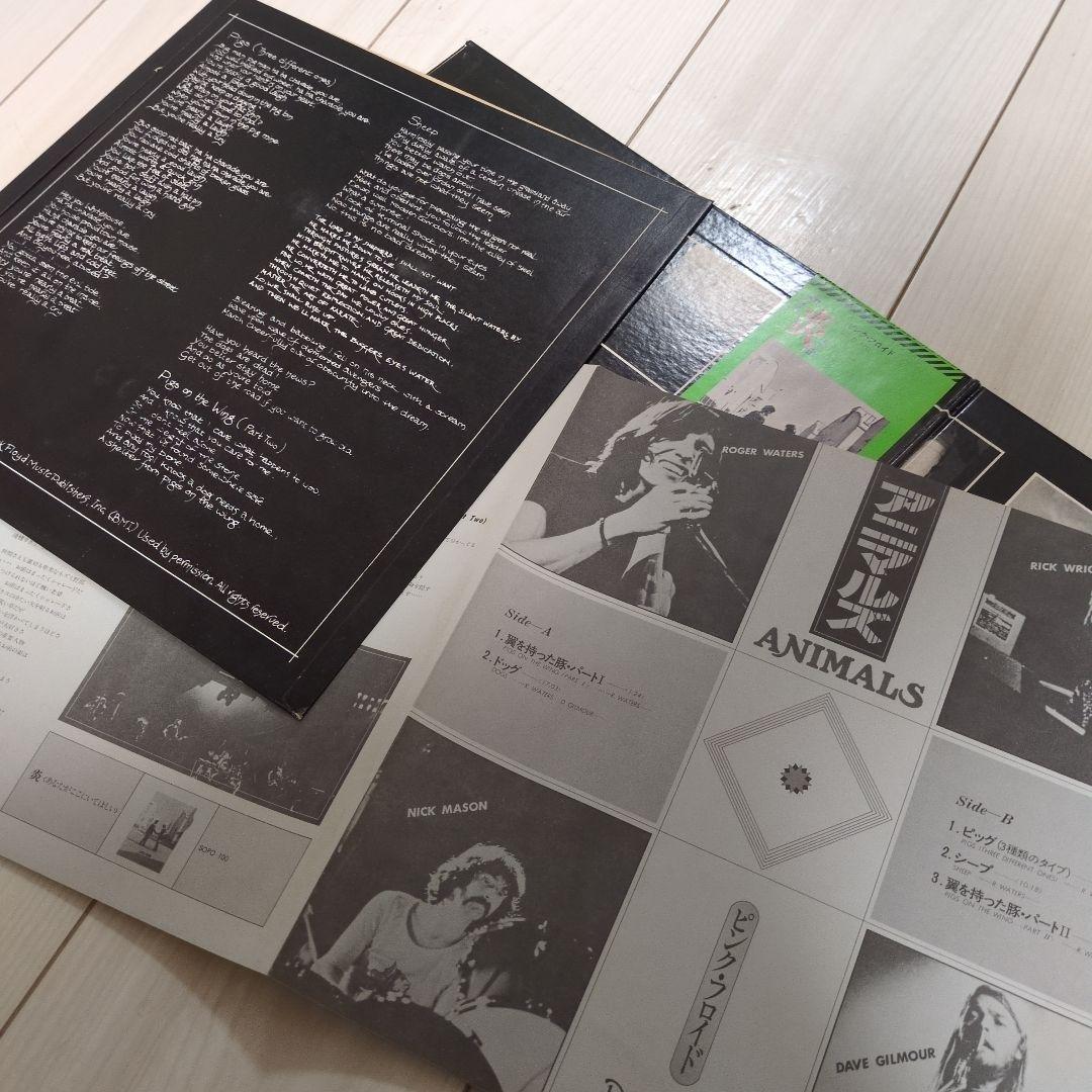 エ*オ様 ピンク・フロイドレコード4枚セット「狂気」　「炎」　「アニマルズ」　「