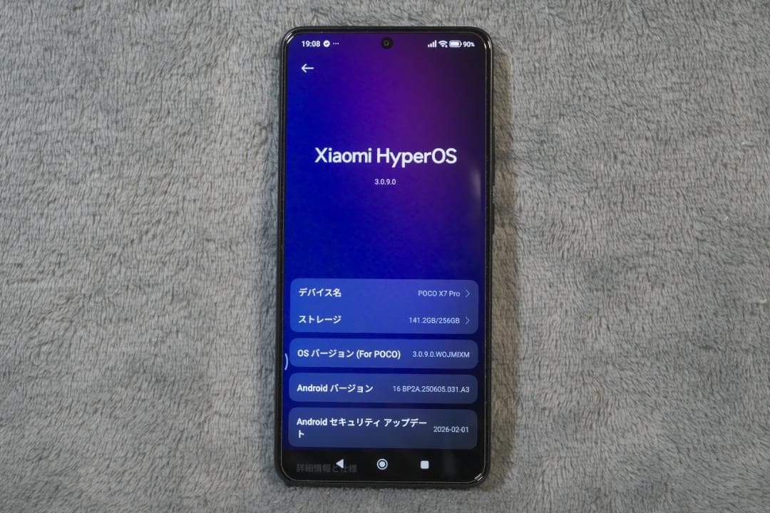 POCO X7 PRO 8/256 黒 グローバルバージョン中古 綺麗ですよ