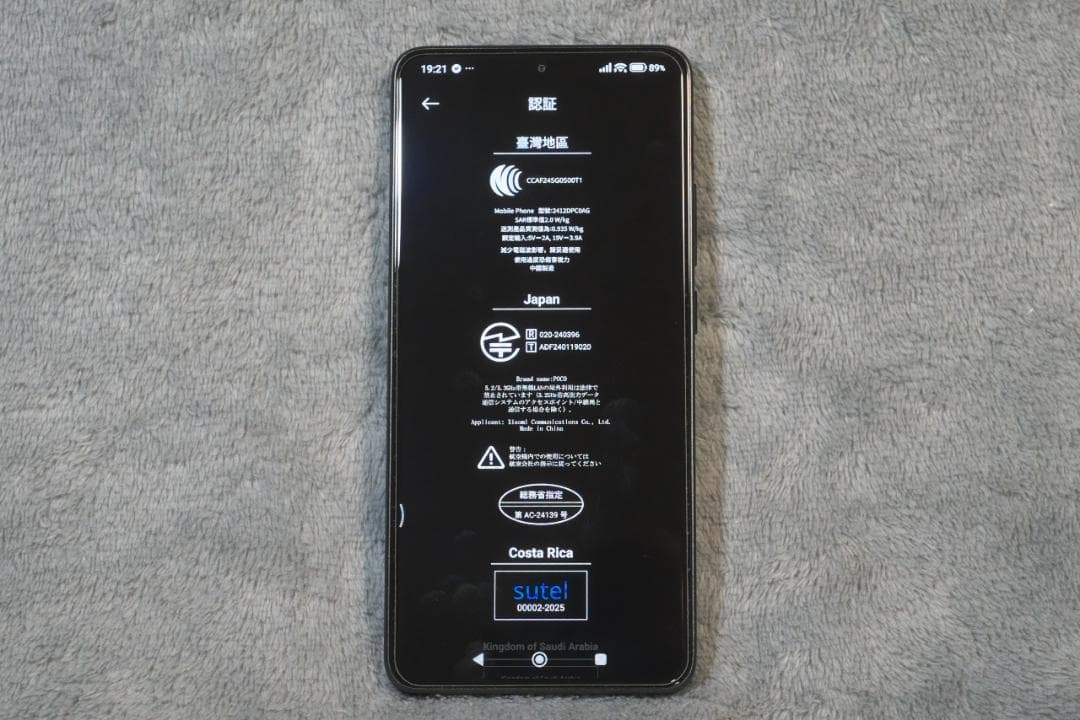 POCO X7 PRO 8/256 黒 グローバルバージョン中古 綺麗ですよ