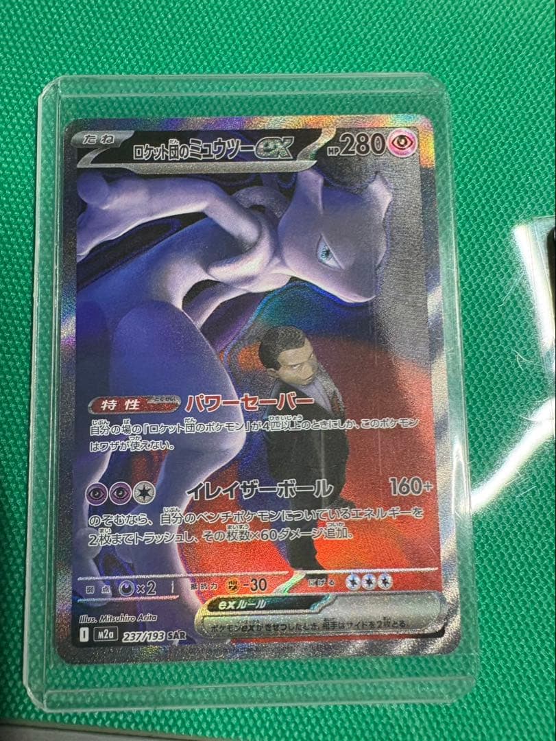 ポケモンカード クレイバースト15パック ロケット団のミュウツーex