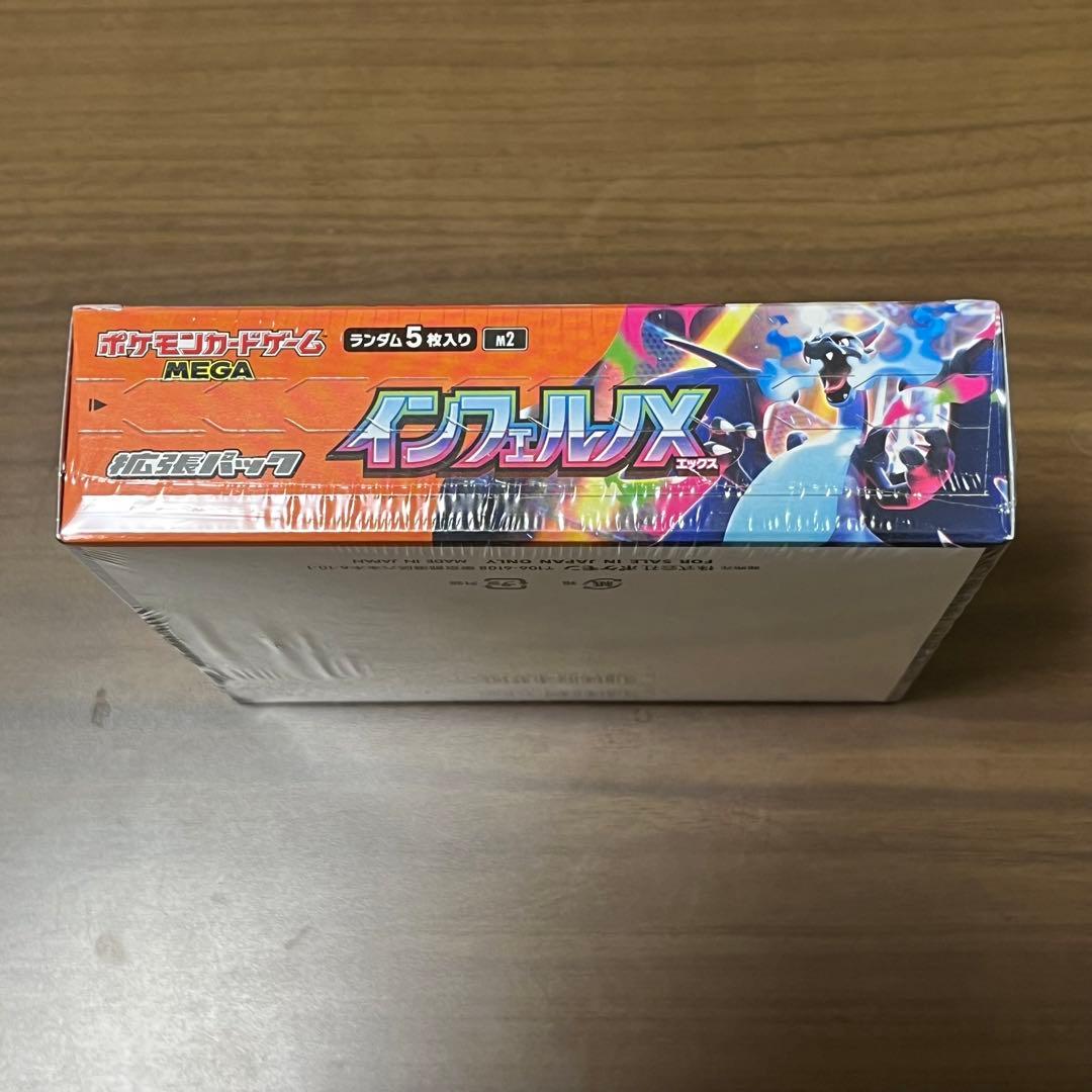 ポケモンカードゲーム インフェルノX BOX