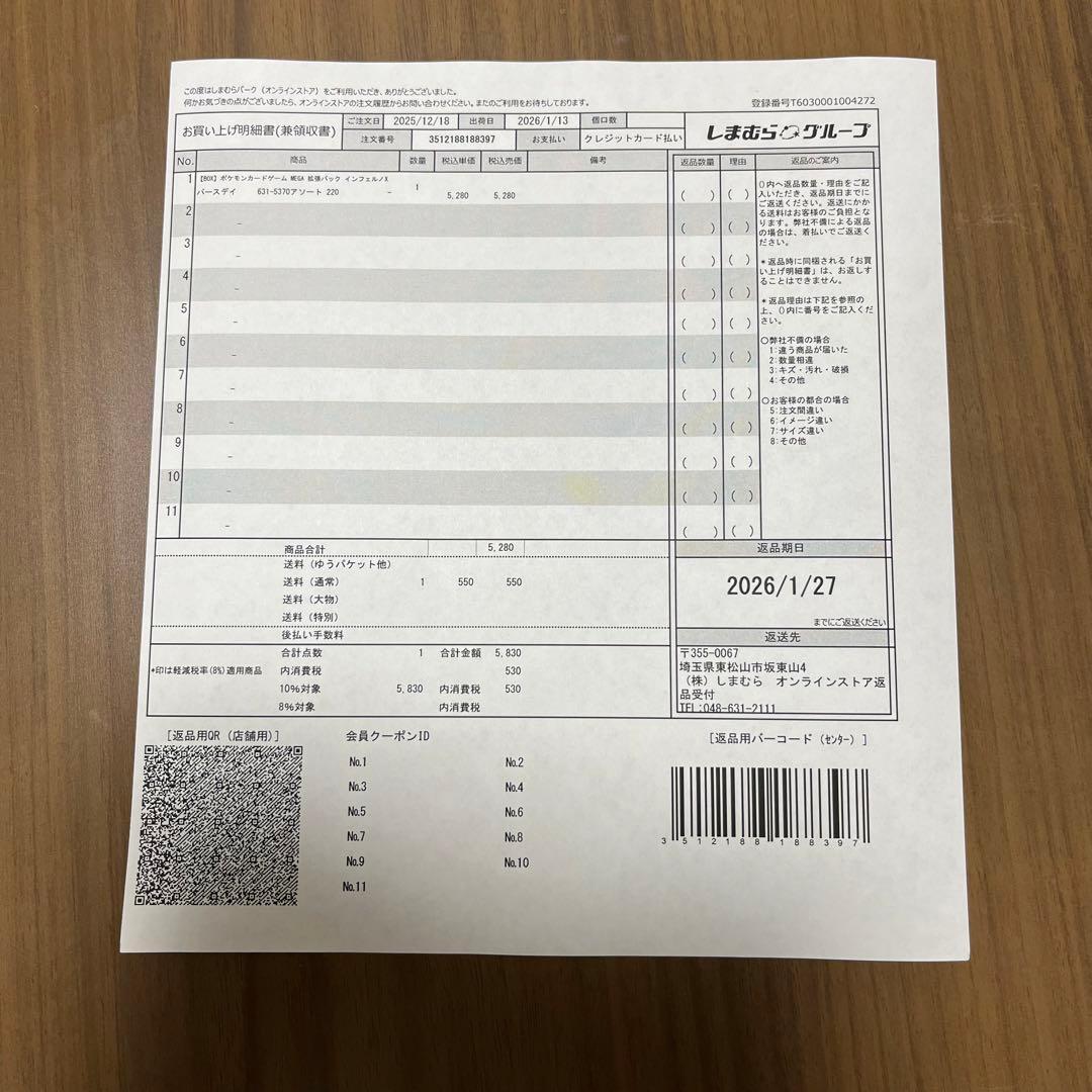 ポケモンカードゲーム インフェルノX BOX