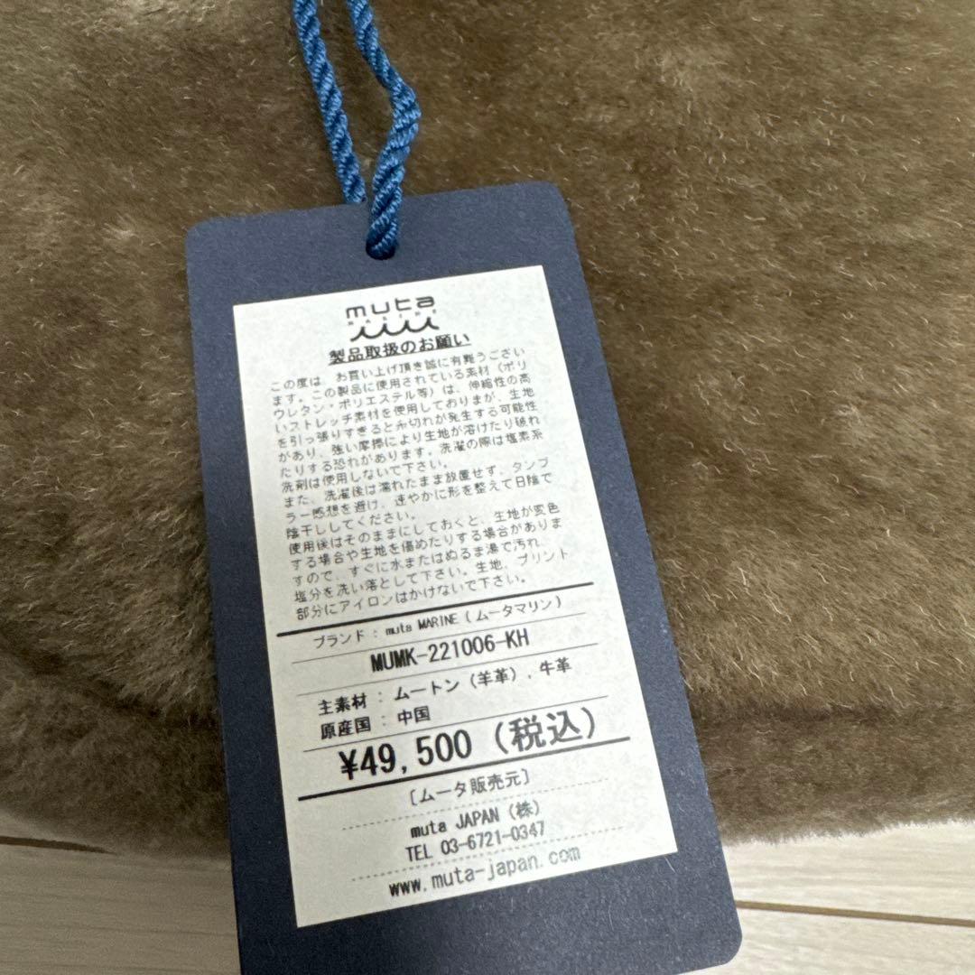 新品未使用　ムータ　ムートン　バッグ　muta レディース　バッグ　チャーム付き