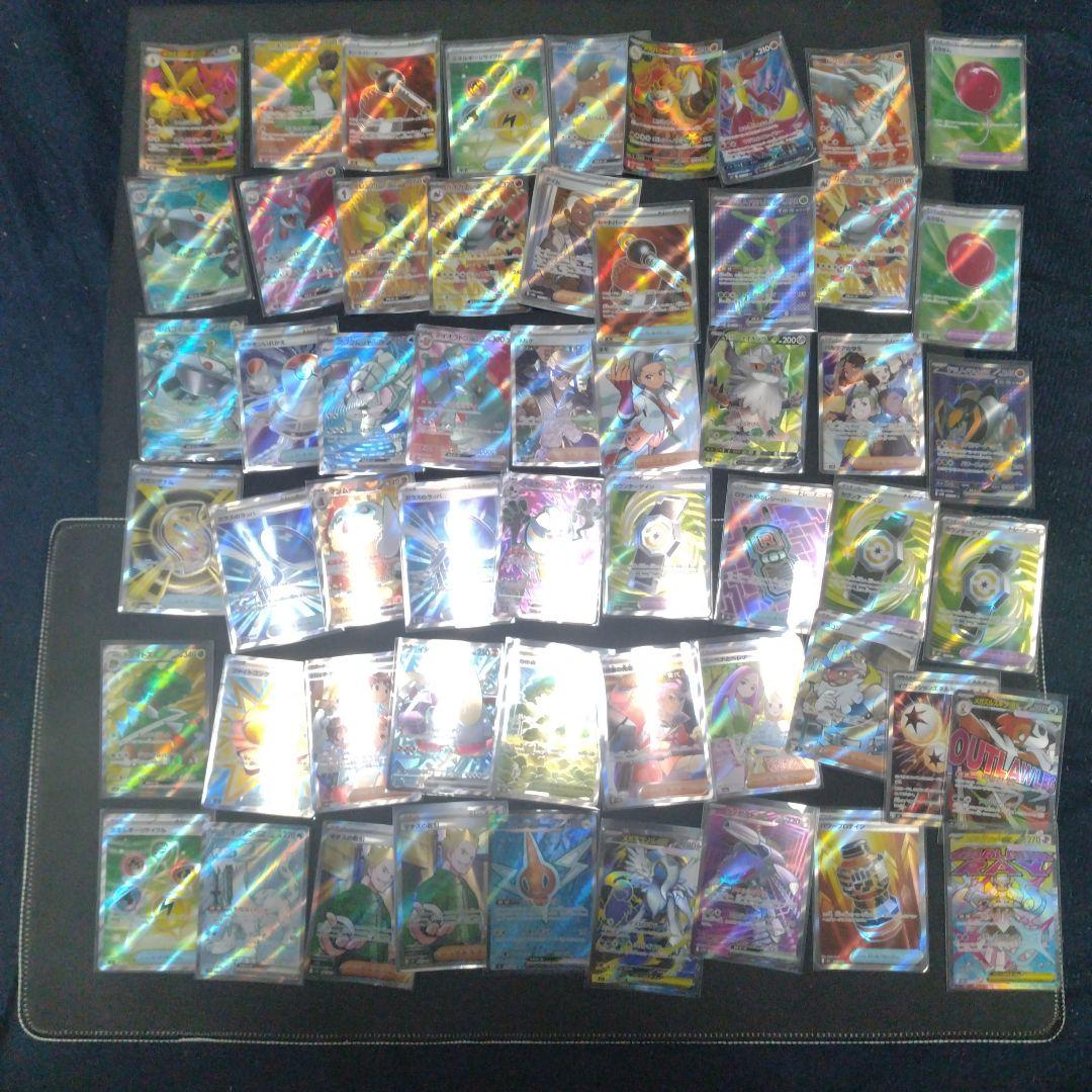 ポケモンカード まとめ売り sr53枚 ma2枚