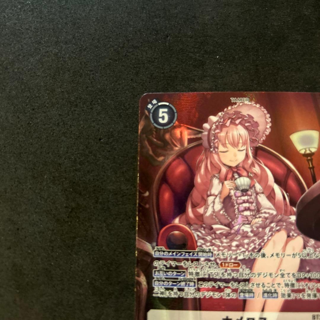 デジモンカード ホメロス SEC パラレル　BT24-102