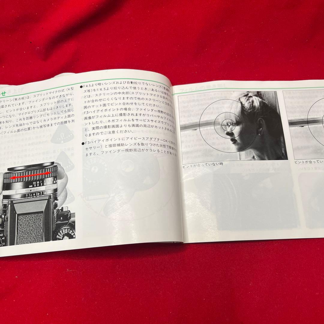 Nikon F3P HP　MD-4　ニコン　P9025775　使用説明書付き