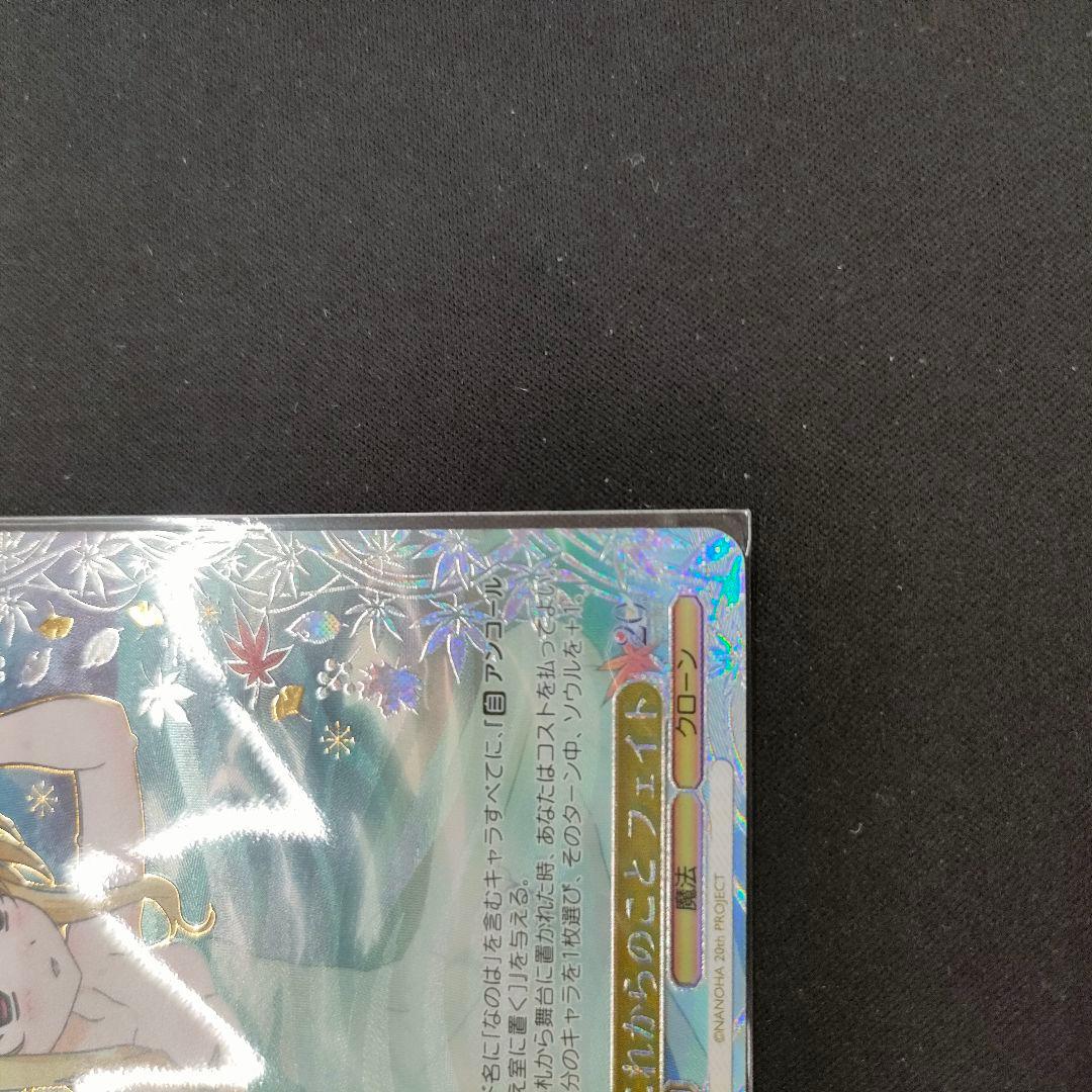 セット　優勝PR　PR+　これからのこと フェイト