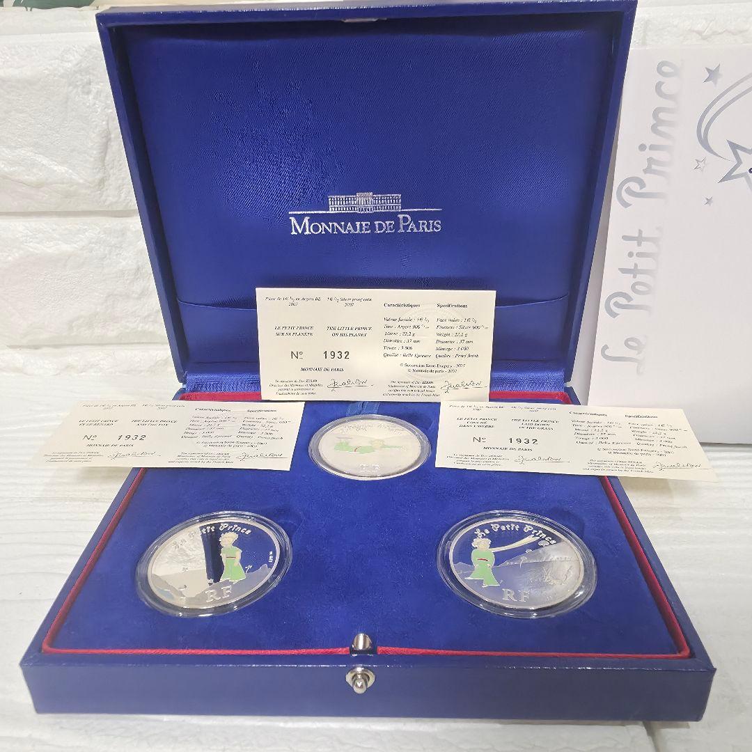 【275】Le Petit Prince 星の王子様　プルーフ銀貨３種セット