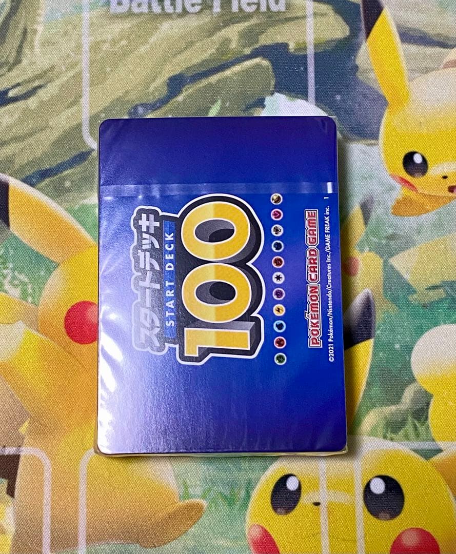 ソード&シールド スタートデッキ100 101番　未開封　ポケモンカードゲーム