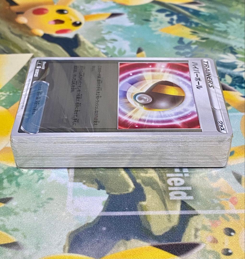 ソード&シールド スタートデッキ100 101番　未開封　ポケモンカードゲーム