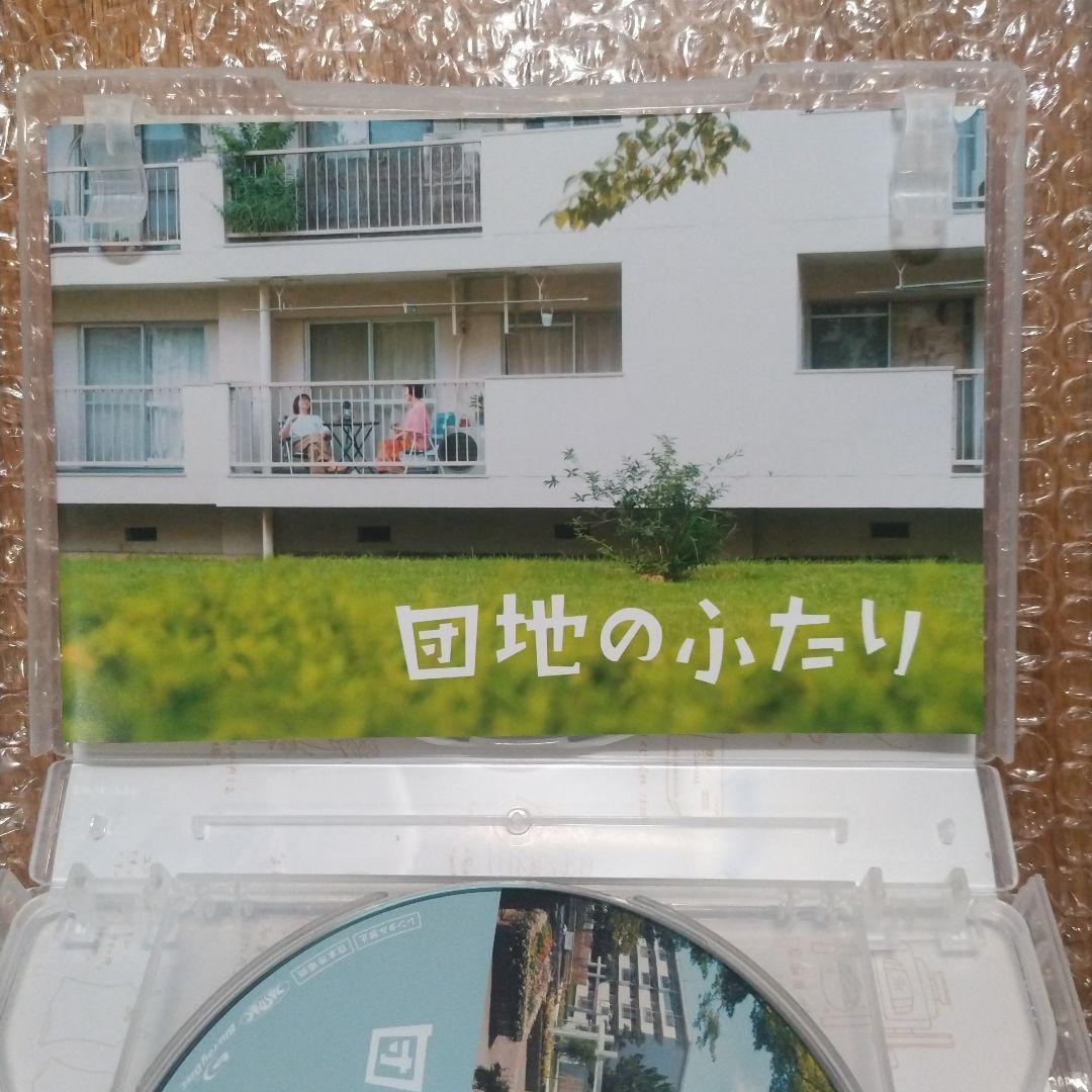 団地のふたり〈5枚組〉