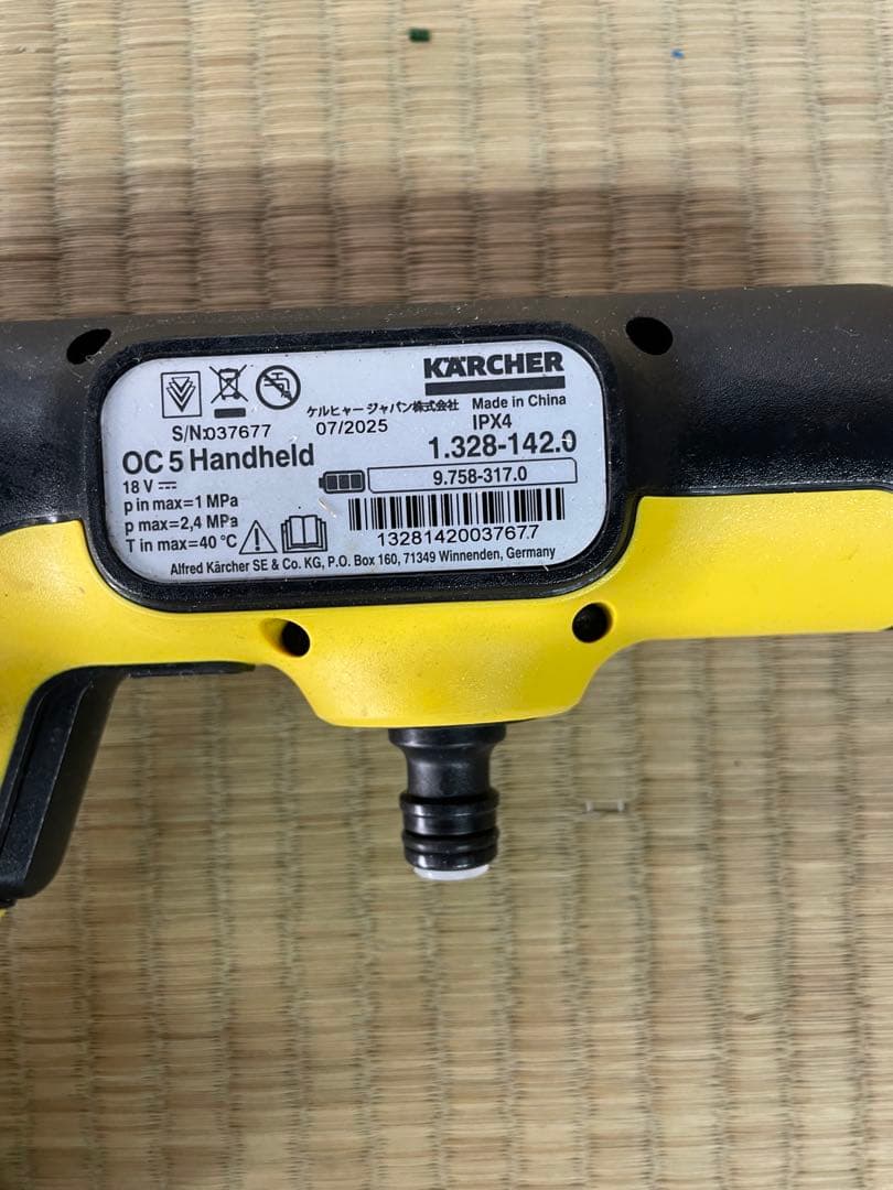 ケルヒャー　モバイル高圧洗浄機OC5 ハンディジェット