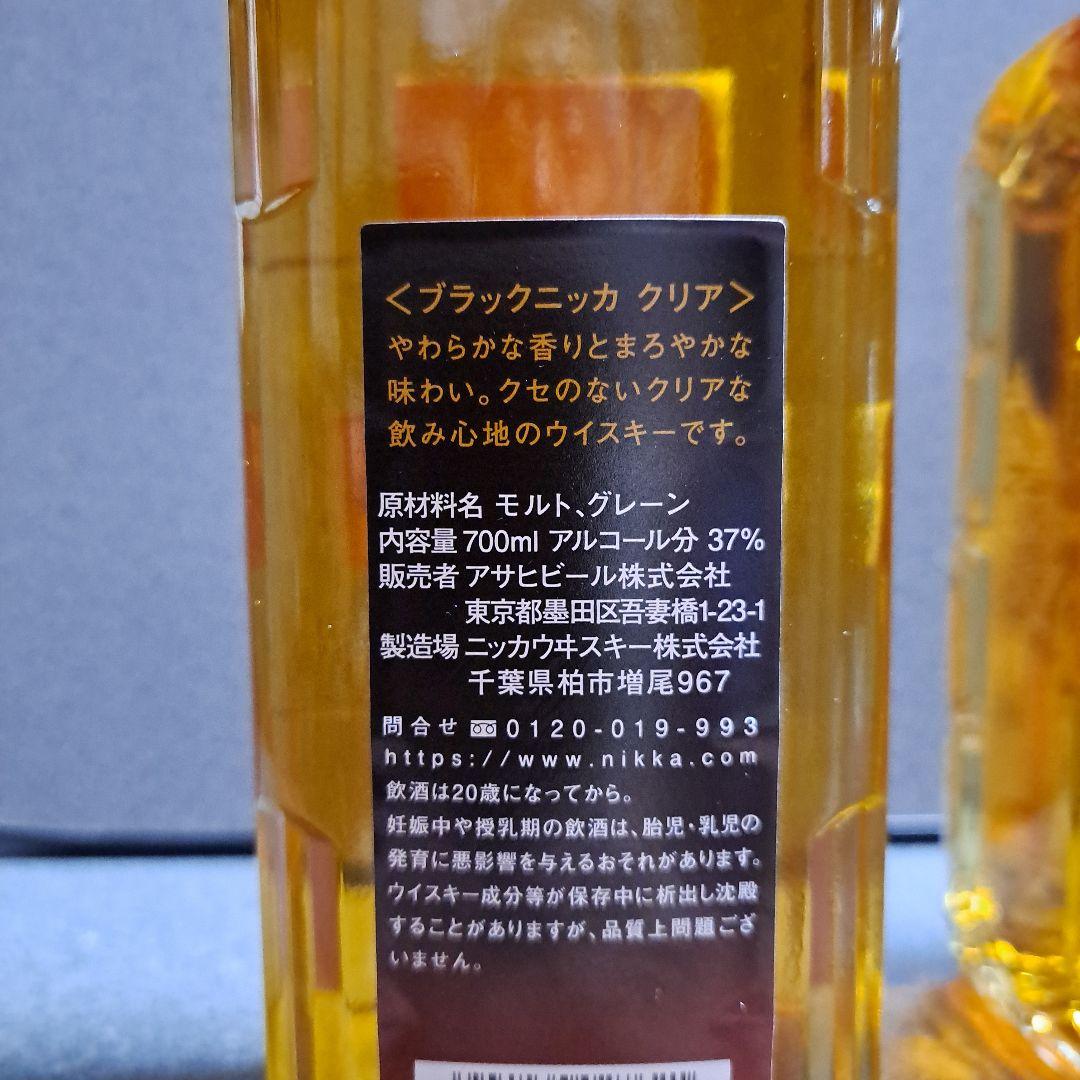 ブラックニッカースピリッツ表記無し サントリー白角