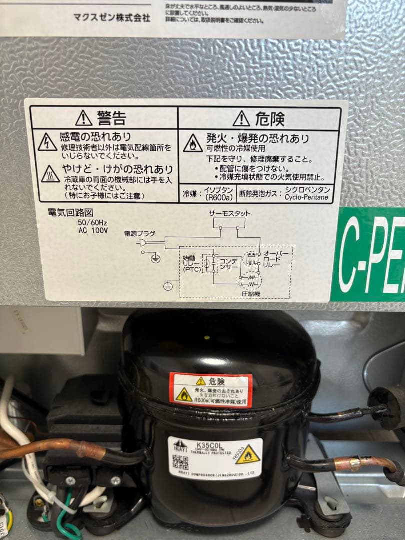 本日限定お値引き‼️MAXZEN 前開き冷凍庫 31L 2023年製 JR031