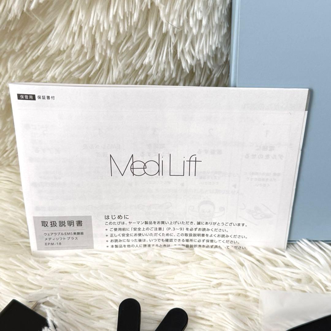 YA-MAN メディリフト プラス EPM-18BB ヤーマン 美容機器