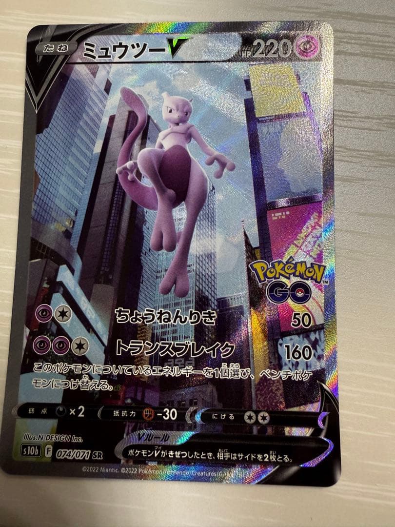 ミュウツー まとめ売り　5枚　ポケモンカード