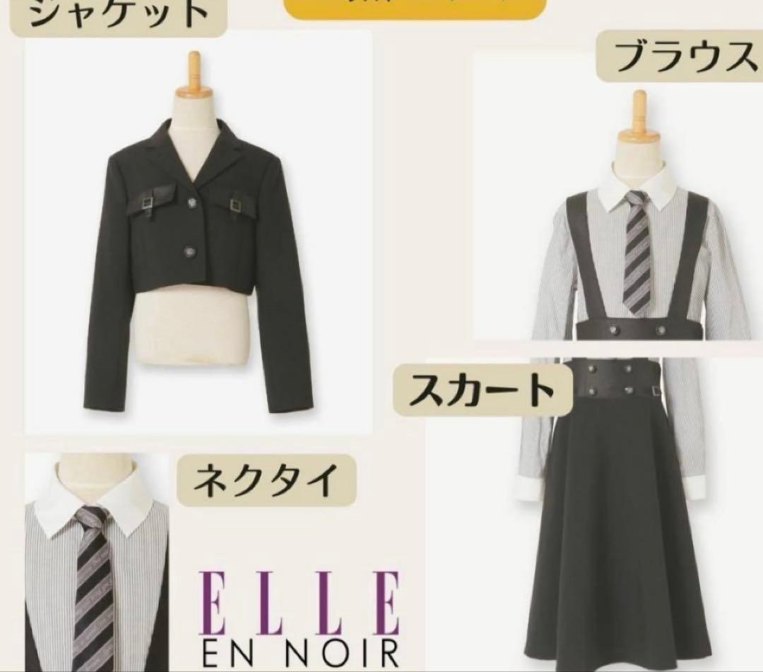【美品】ELLE en noir フォーマルスーツ150サイズ