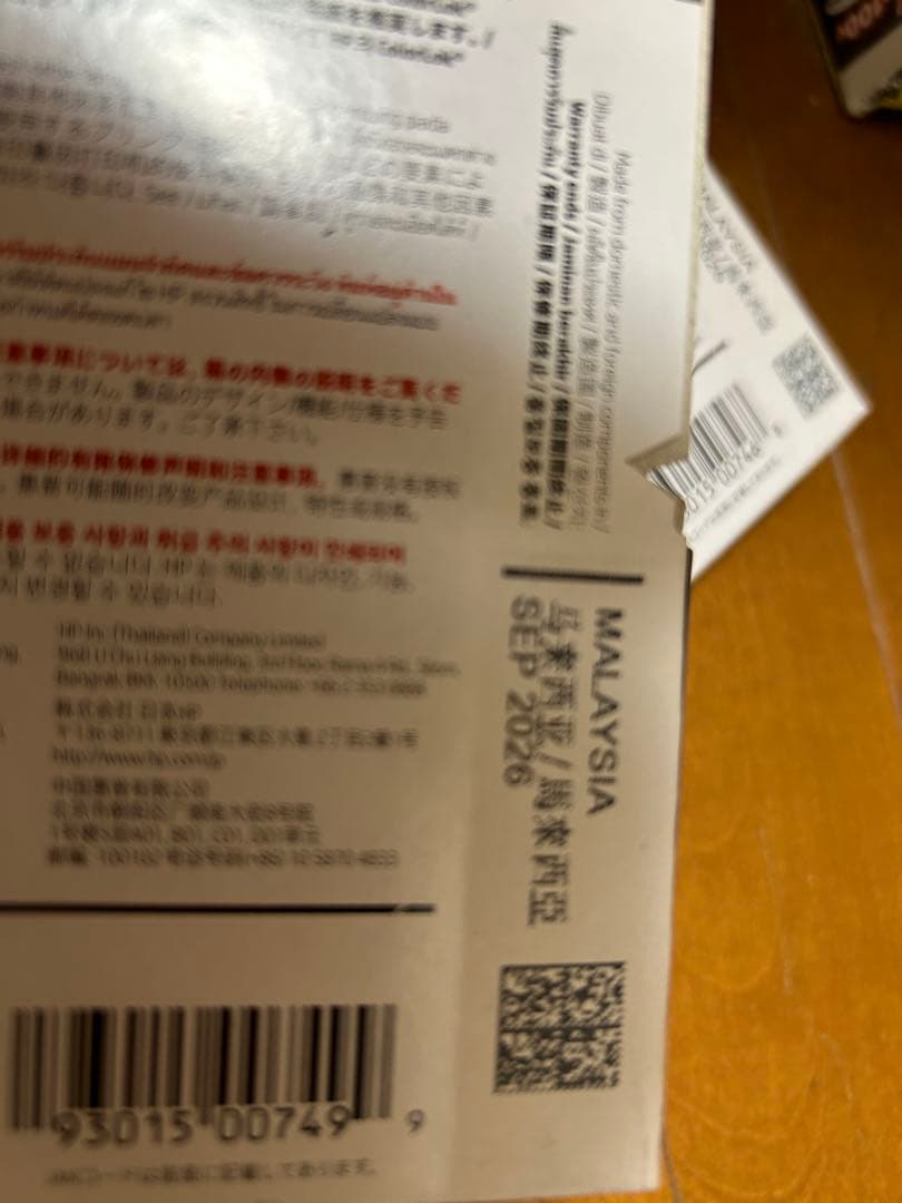 HP 965XL インクカートリッジ 5個セット