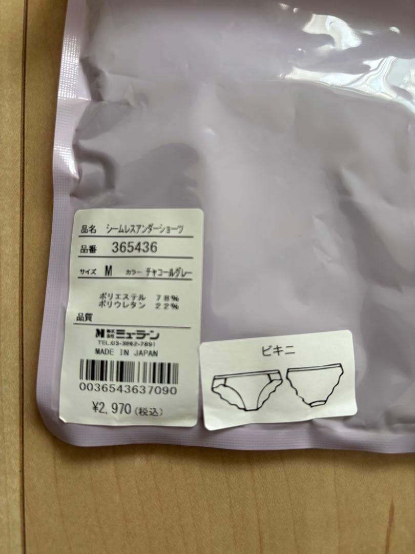 【ほぼ新品セット売り】　PEAK&PINE セパレート水着 Lサイズ グリーン