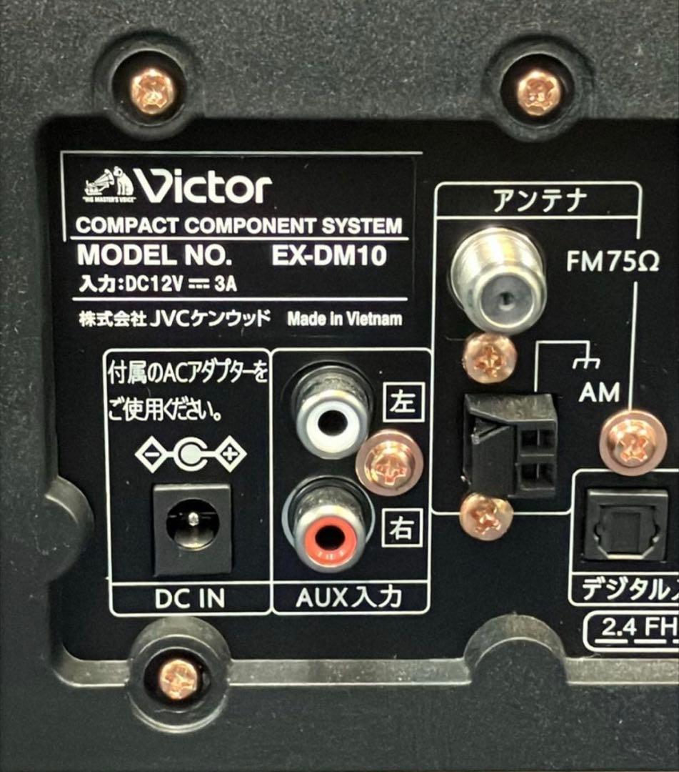 ビクター　EX-DM10　WOOD CONE Victor