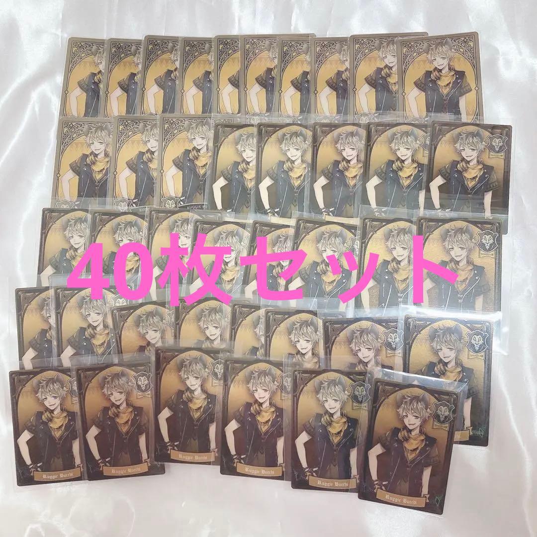 【値下げ40枚セット】ツイステ ラギー メタカ ウエハース カード