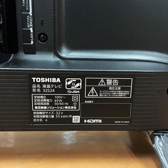 東芝 液晶テレビ REGZA 32S24（23年製）㉖