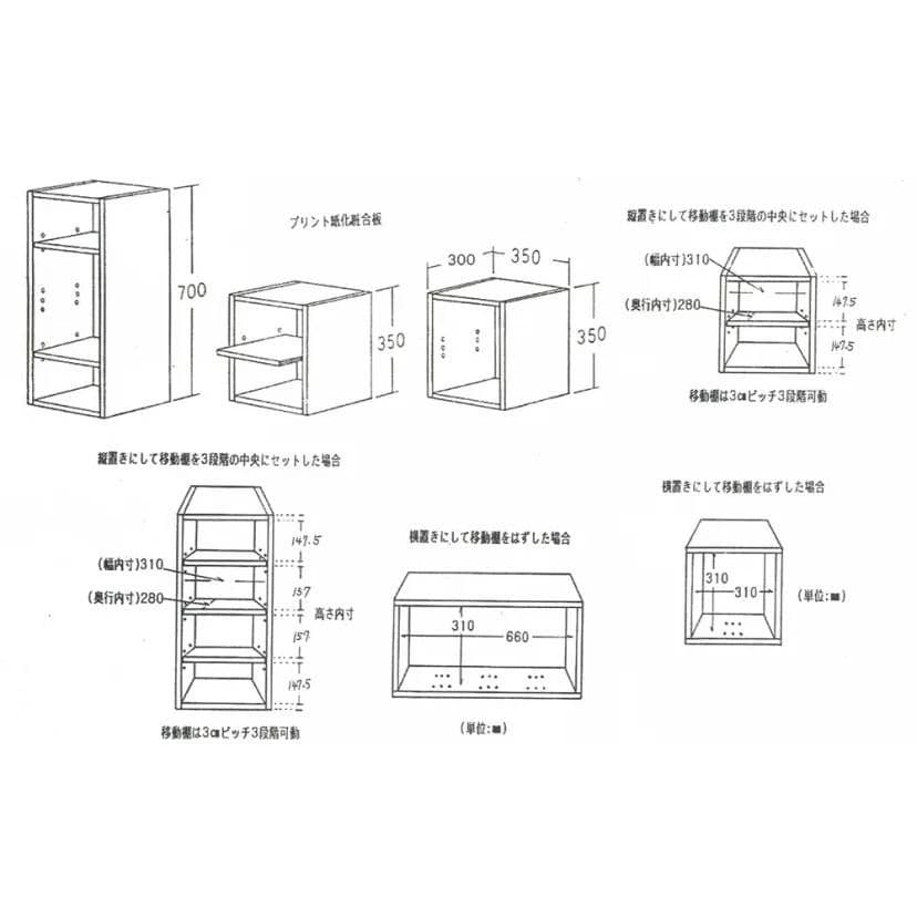 ディノス　組み合わせ自在な収納棚　本棚（6個セット）　付属品追加（写真）