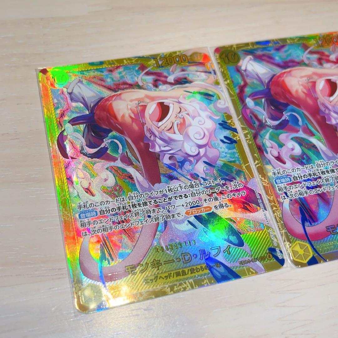 モンキー・D・ルフィ SEC 3枚