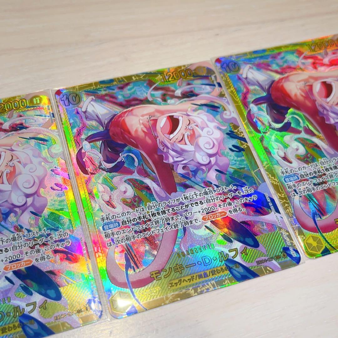 モンキー・D・ルフィ SEC 3枚