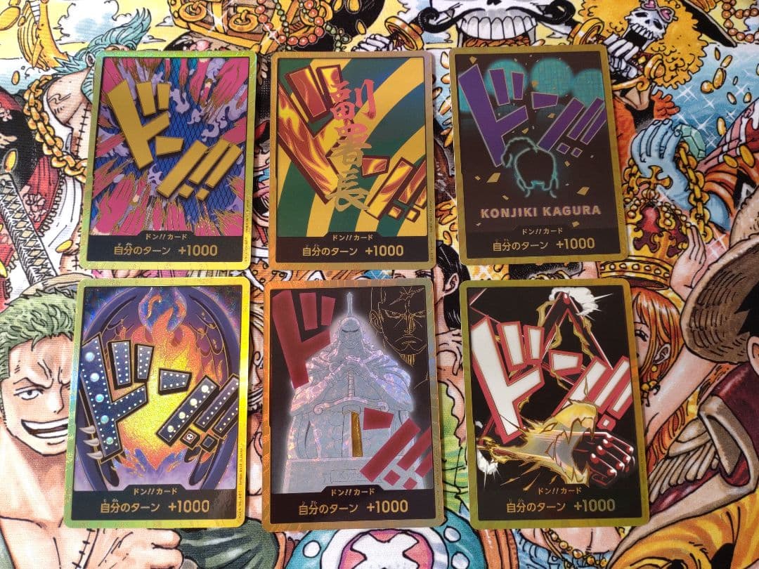 金 ドン 6 枚 まとめ売り スーパー パラレル ワンピースカード