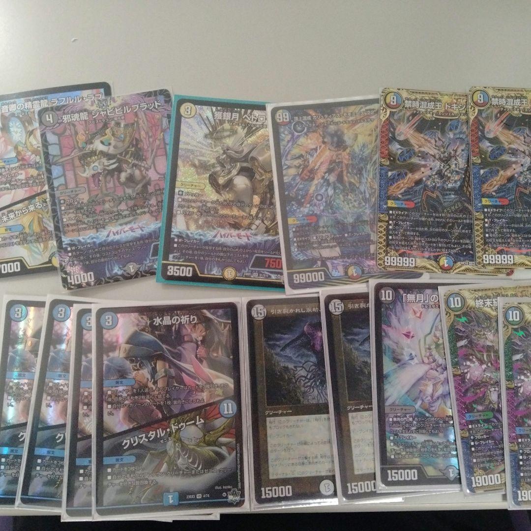 デュエルマスターズ引退品