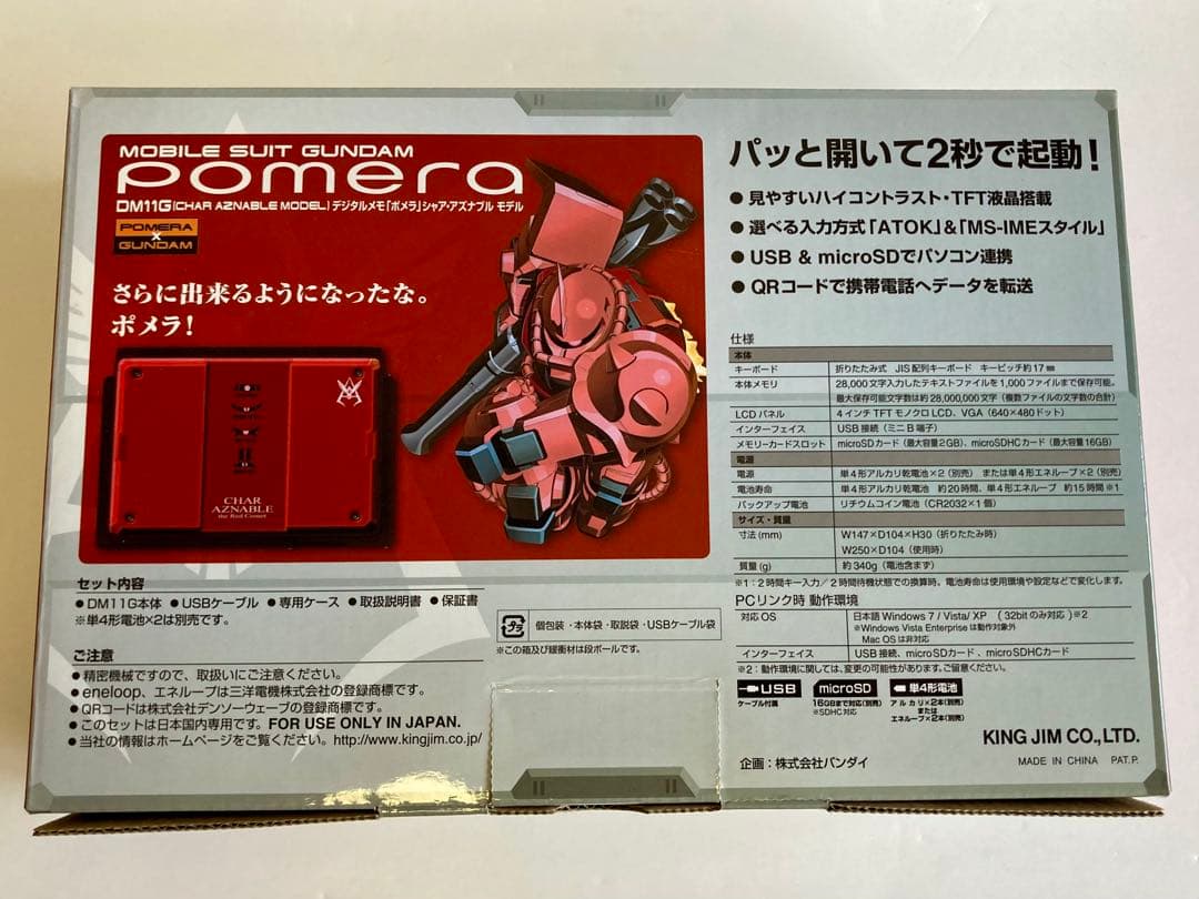 【新品・未使用品】　ポメラ DM11G シャアアズナブルKING JIM