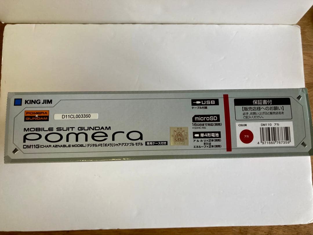 【新品・未使用品】　ポメラ DM11G シャアアズナブルKING JIM