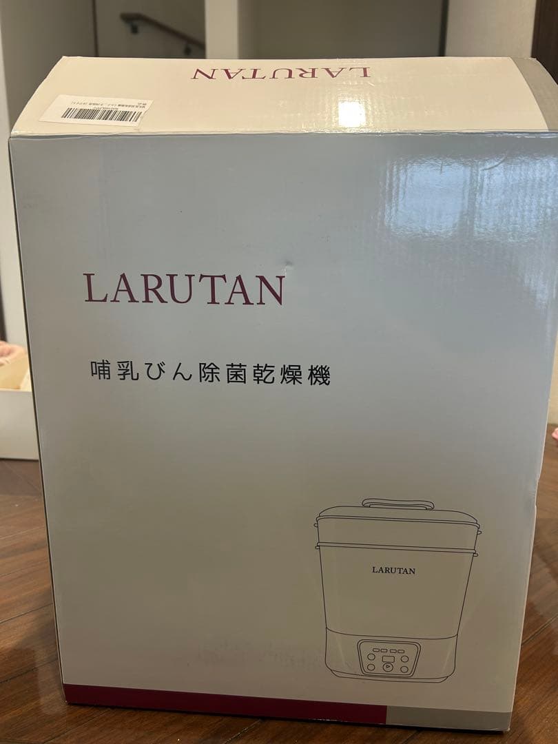 LARUTAN 哺乳びん用除菌乾燥機