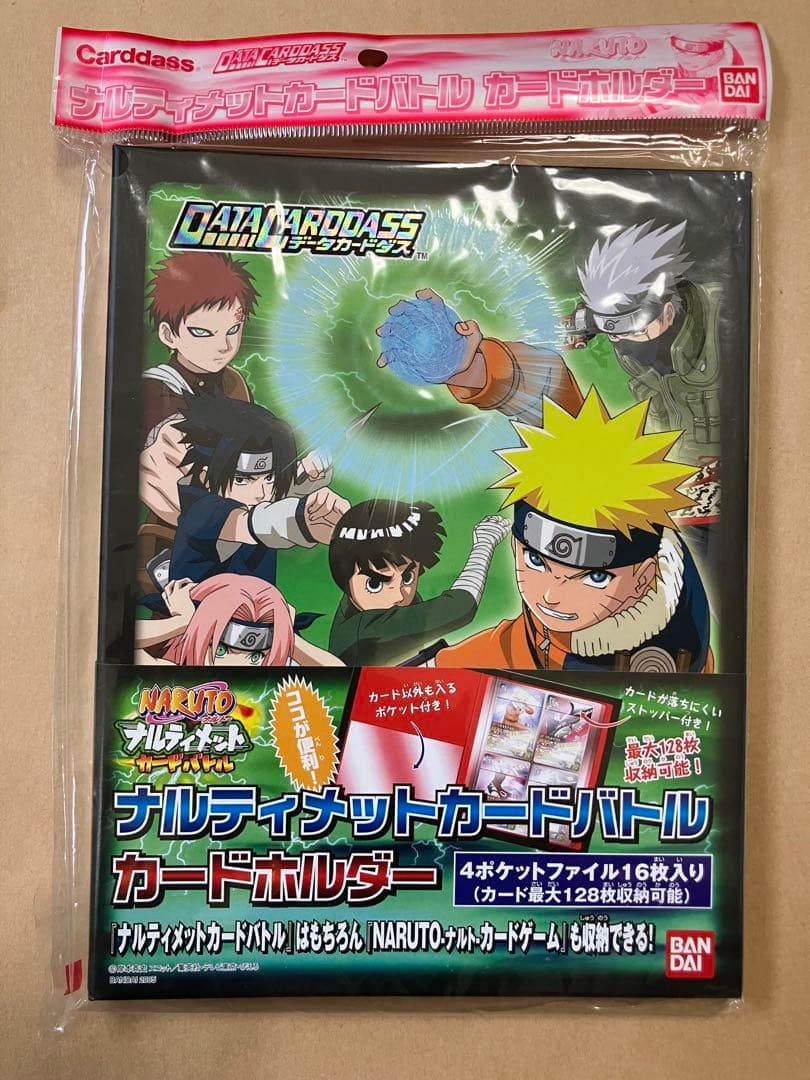 ナルト　カードアルバム　アルティメットカードバトル　新品未開封　年代物