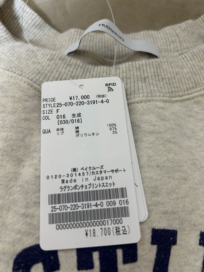 【新品・タグ付き】FRAMeWORK ラグランポンチョプリントスエット