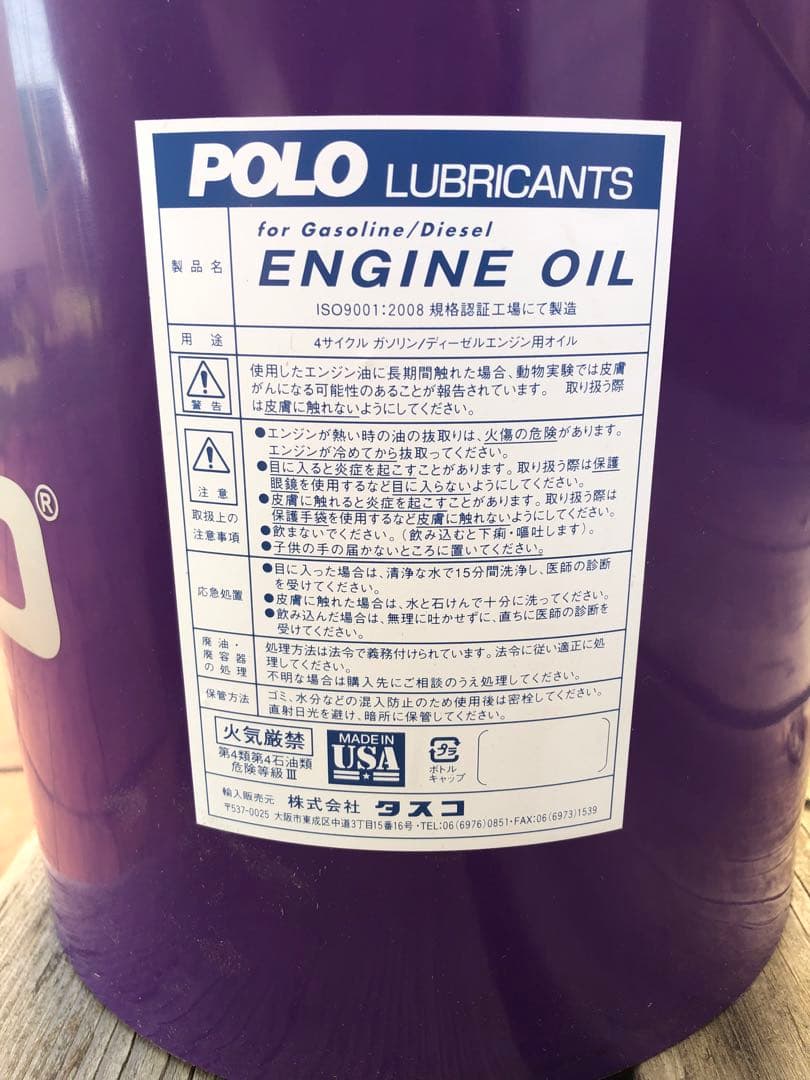 POLOルブリカンツエンジンオイル