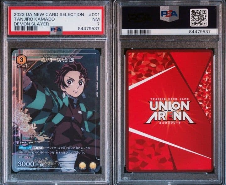 世界に1枚のみ PSA7 炭治郎 竈門 2023 SP レア キラ 鬼滅の刃