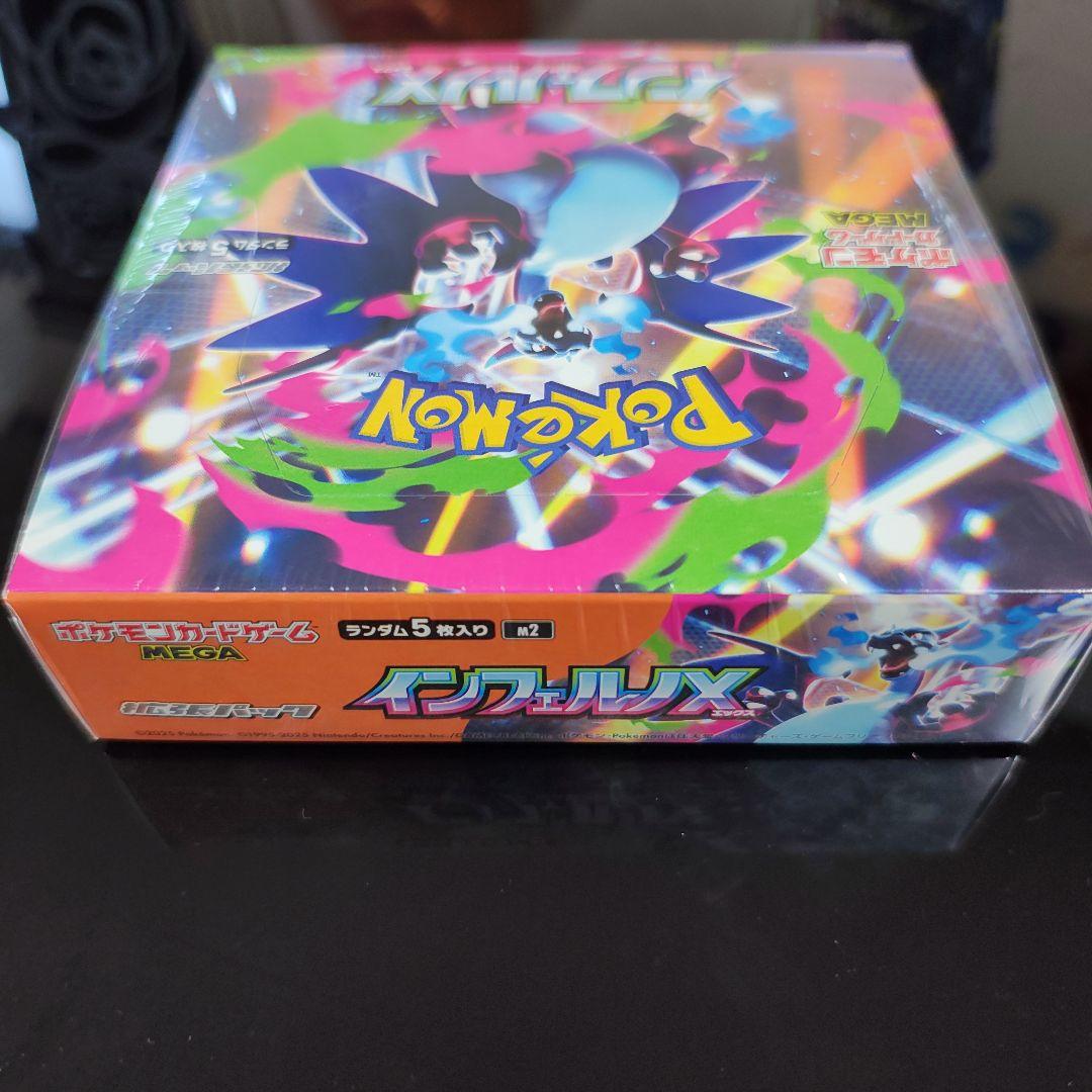 （新品未開封シュリンク付）インフェルノX1BOX