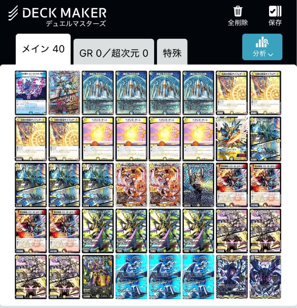 青白天門＋調整用16枚　（二重スリーブ）