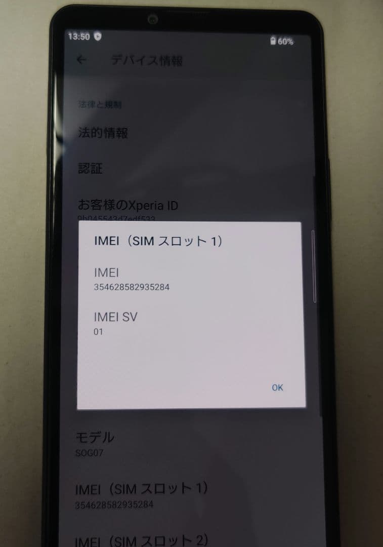 美品 SIMフリー Xperia 10 IV SOG07 ブラック 完済済
