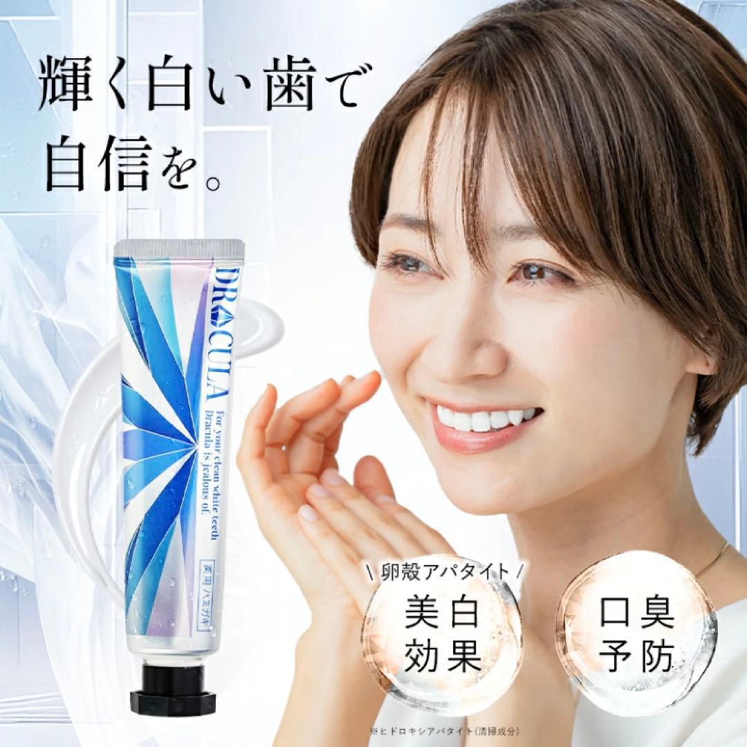 3本　ドクターキュラ　DRCURA 薬用ホワイトニングジェル 薬用歯みがき